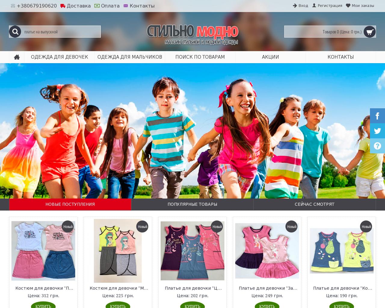 Интернет Магазин Детской Одежды Оплатой